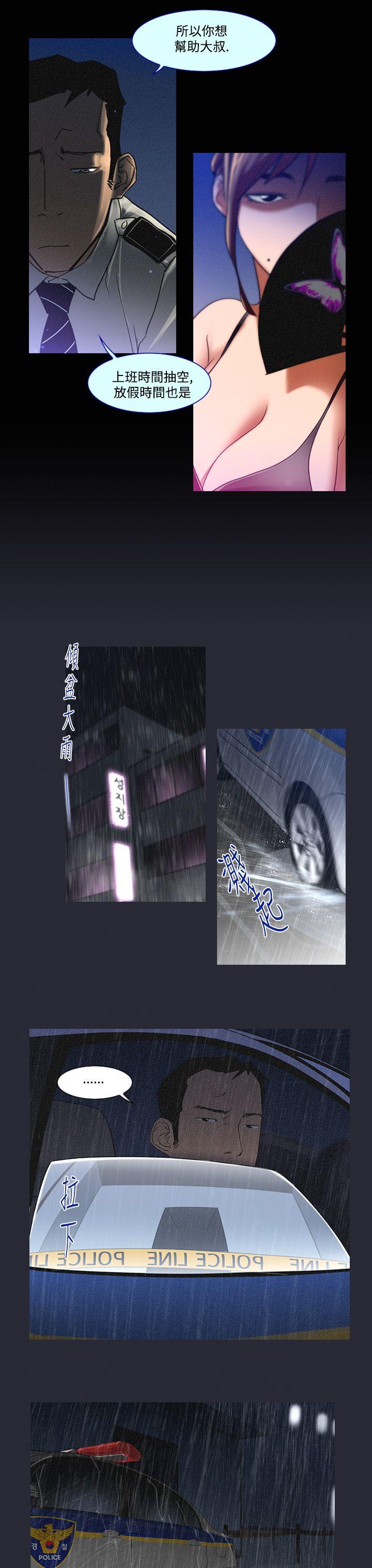 第6话-来澡堂的女人们 -祸乱(完结)-无名（第7张）