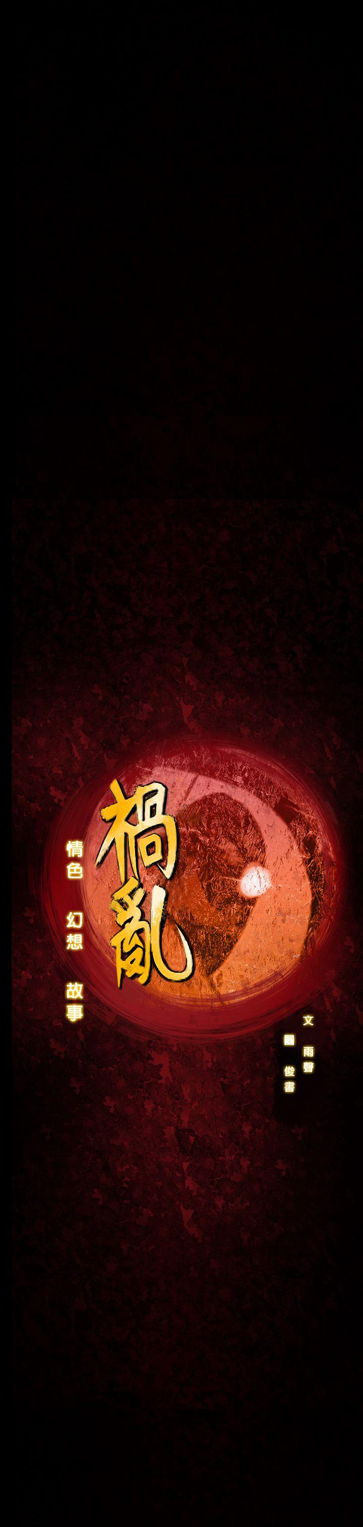 第9话-女大生宿舍的那女人 -祸乱(完结)-无名（第1张）