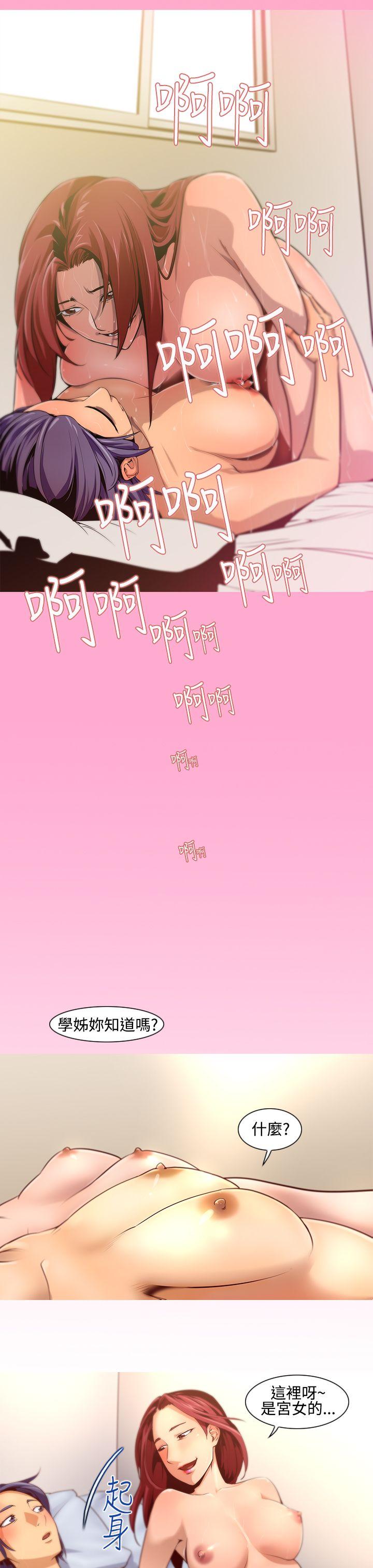 第10话-女大生宿舍的那女人 -祸乱(完结)-无名（第9张）