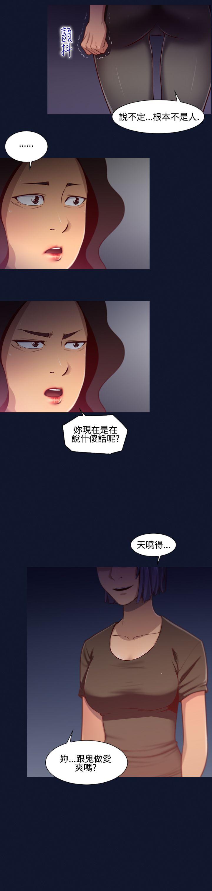 第11话-女大生宿舍的那女人 -祸乱(完结)-无名（第7张）