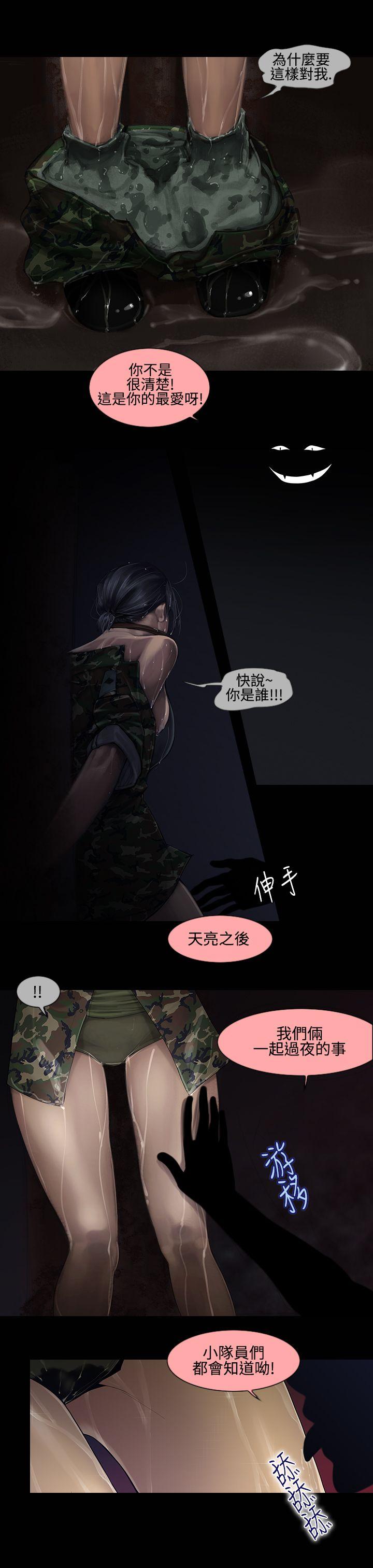 第13话-女性小队长的慾望 -祸乱(完结)-无名（第3张）