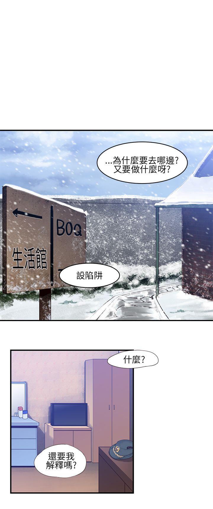 第14话-女性小队长的慾望 -祸乱(完结)-无名（第2张）
