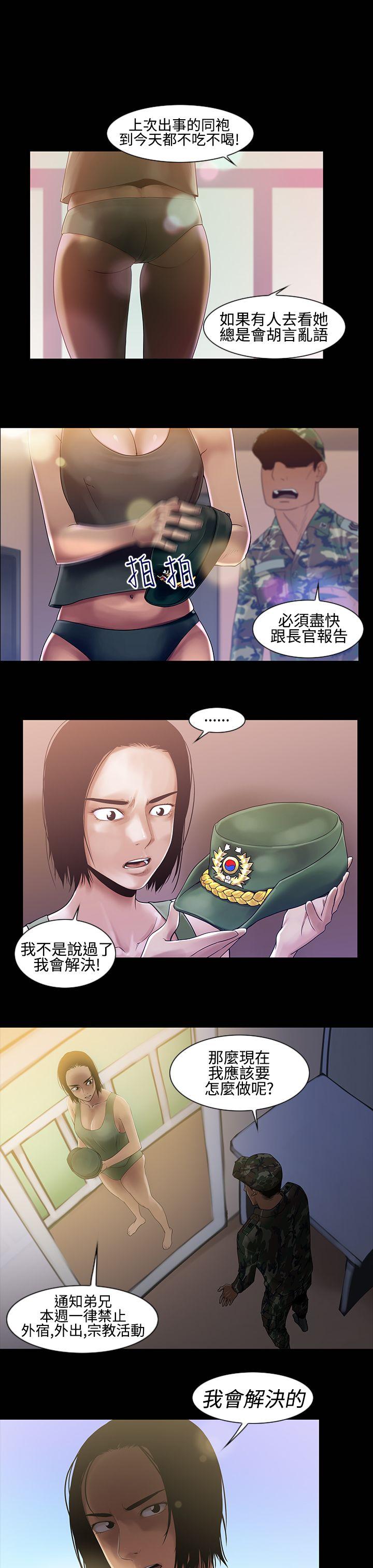 第15话-女性小队长的慾望 -祸乱(完结)-无名（第1张）
