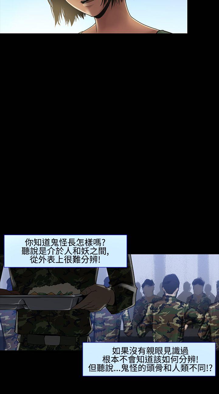 第15话-女性小队长的慾望 -祸乱(完结)-无名（第2张）