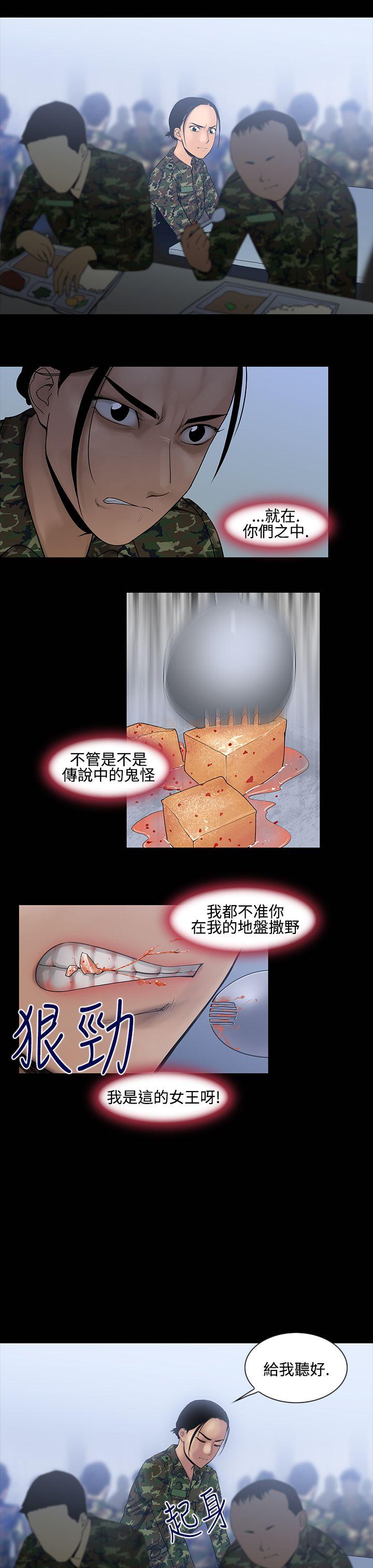 第15话-女性小队长的慾望 -祸乱(完结)-无名（第3张）