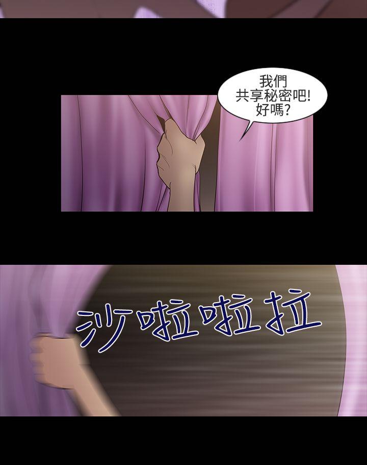 第15话-女性小队长的慾望 -祸乱(完结)-无名（第6张）