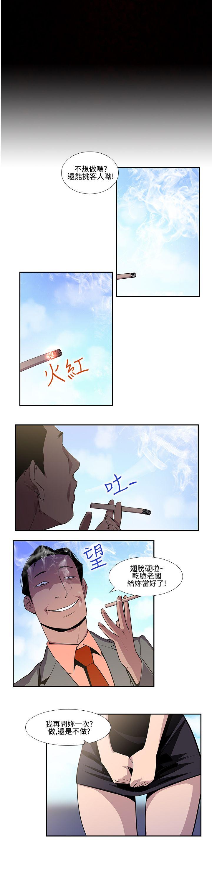 第17话-援交女郎的烦恼 -祸乱(完结)-无名（第5张）