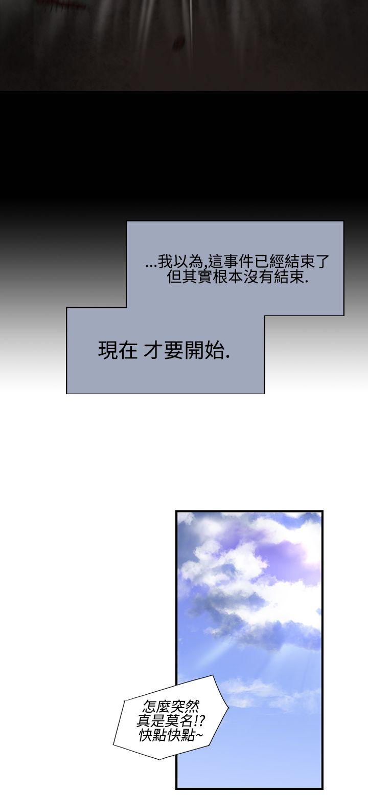 第14话-女性小队长的慾望 -祸乱(完结)-无名（第12张）