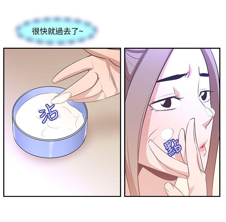 第18话-援交女郎的烦恼 -祸乱(完结)-无名（第8张）