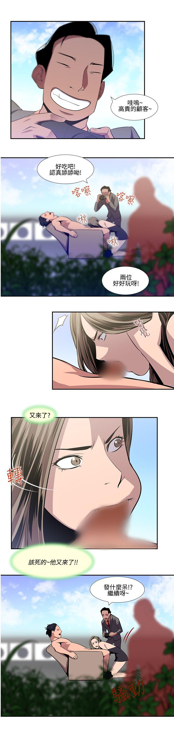 第17话-援交女郎的烦恼 -祸乱(完结)-无名（第9张）
