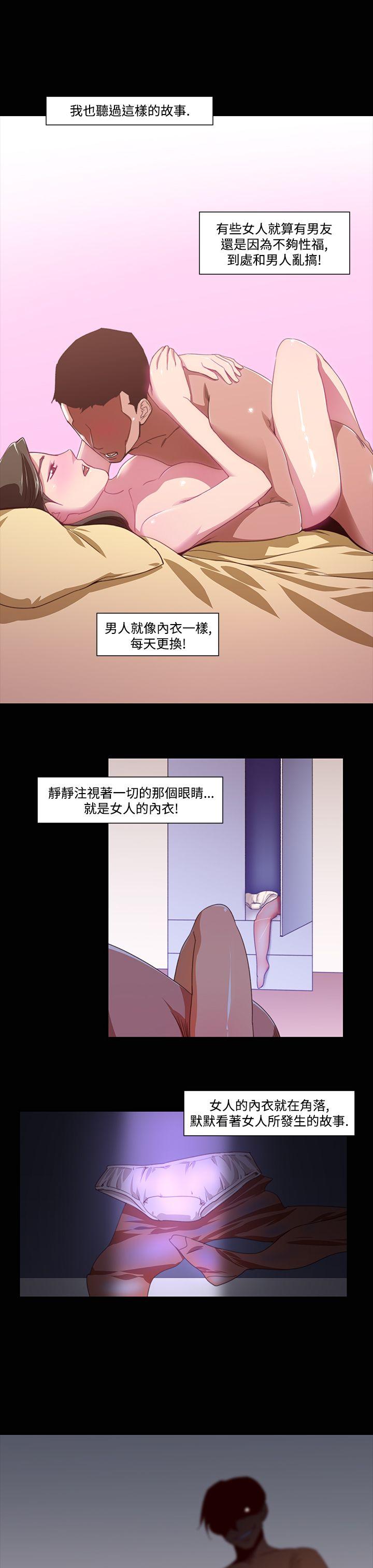 第20话-援交女郎的烦恼 -祸乱(完结)-无名（第1张）