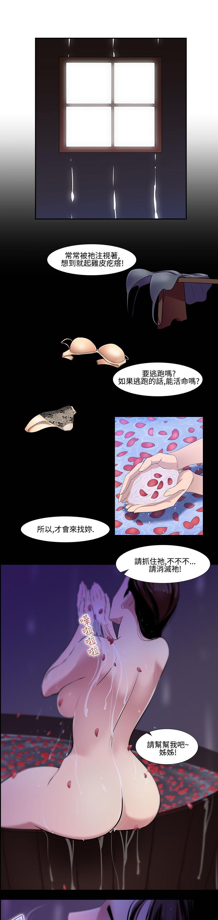 第17话-援交女郎的烦恼 -祸乱(完结)-无名（第11张）