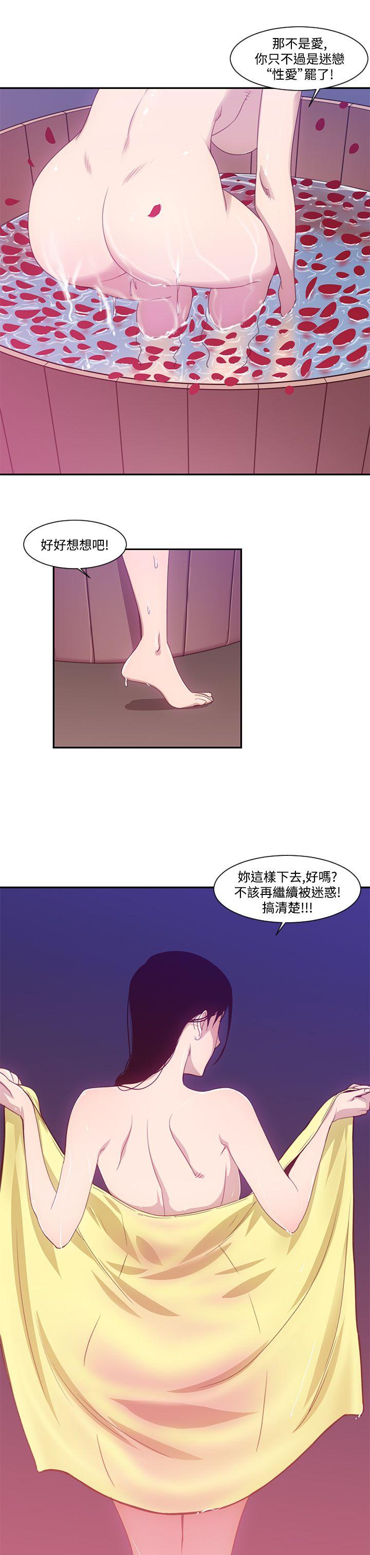 第20话-援交女郎的烦恼 -祸乱(完结)-无名（第5张）