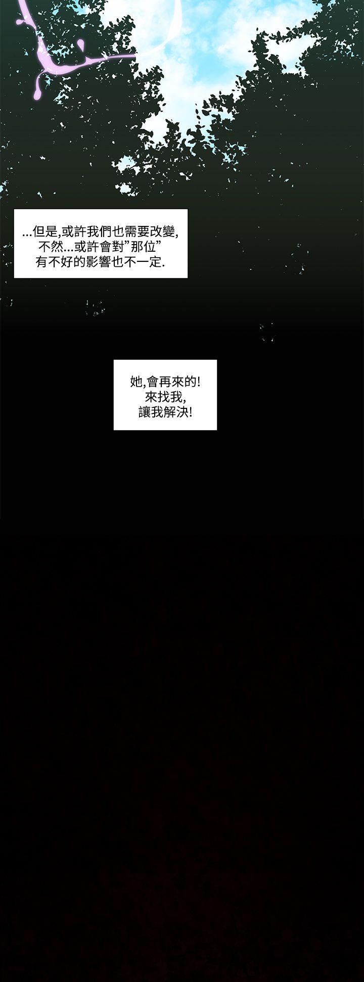 第20话-援交女郎的烦恼 -祸乱(完结)-无名（第12张）