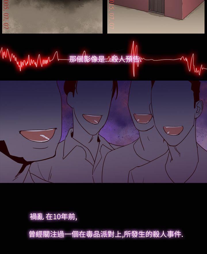 第20话-援交女郎的烦恼 -祸乱(完结)-无名（第14张）