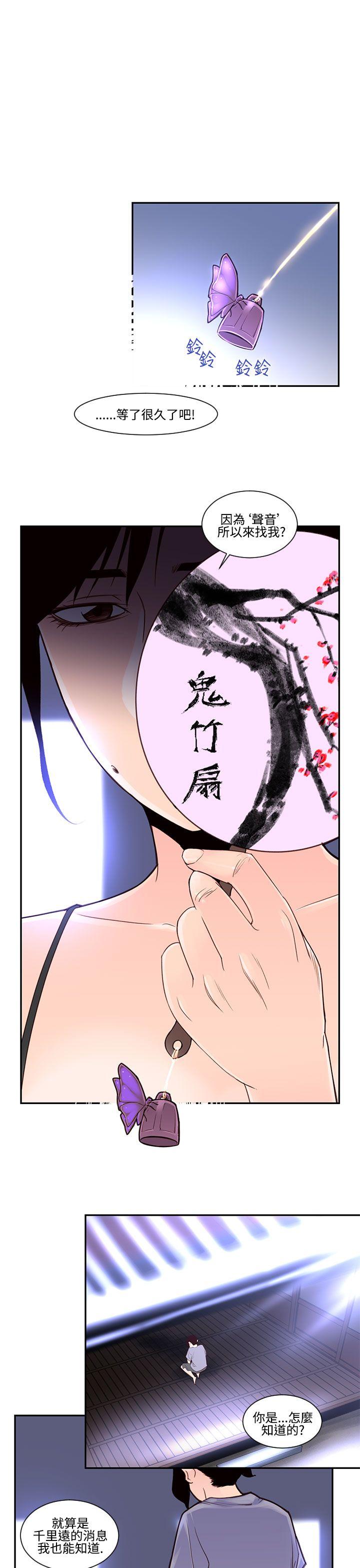 第21话-鬼神的家 -祸乱(完结)-无名（第1张）