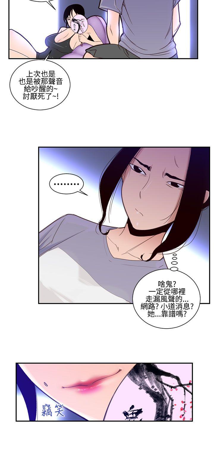 第21话-鬼神的家 -祸乱(完结)-无名（第2张）