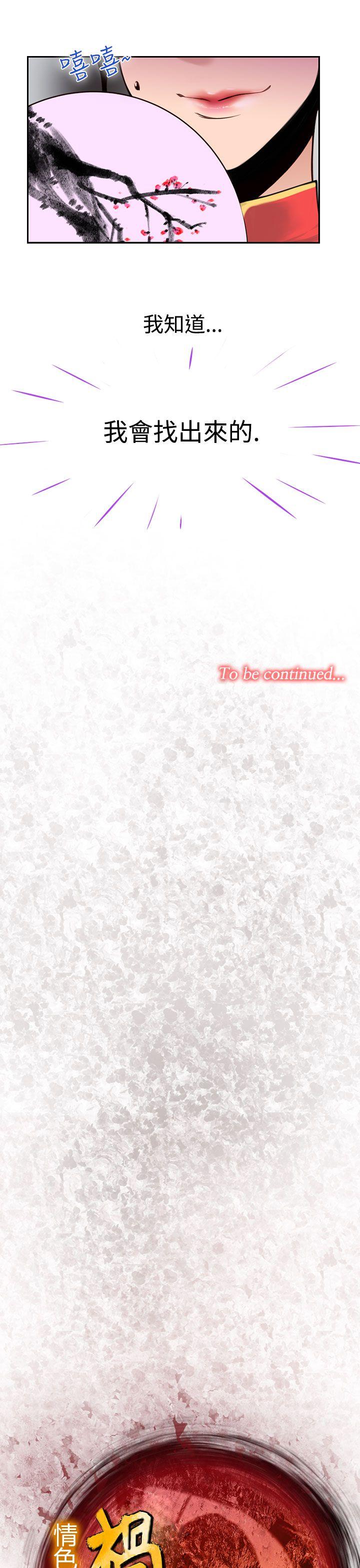 第21话-鬼神的家 -祸乱(完结)-无名（第15张）