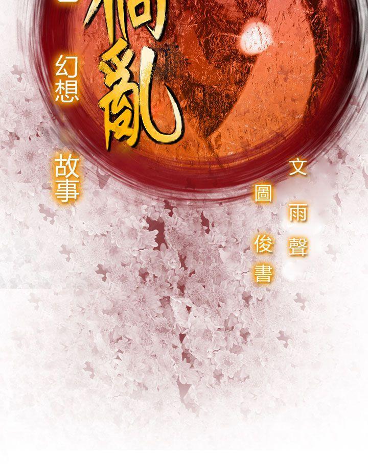 第21话-鬼神的家 -祸乱(完结)-无名（第16张）