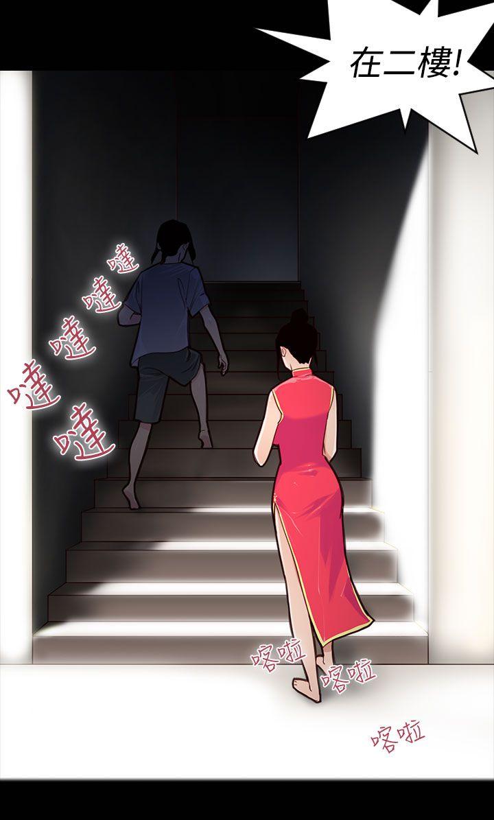 第22话-鬼神的家 -祸乱(完结)-无名（第8张）