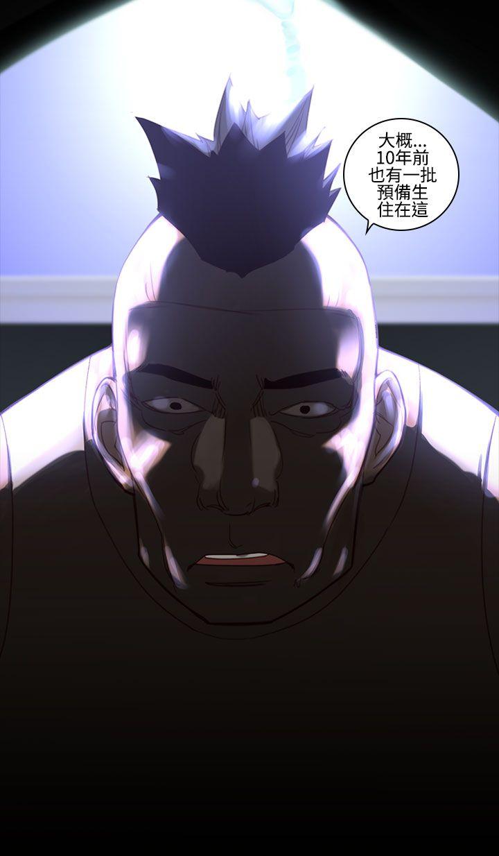 第23话-鬼神的家 -祸乱(完结)-无名（第8张）