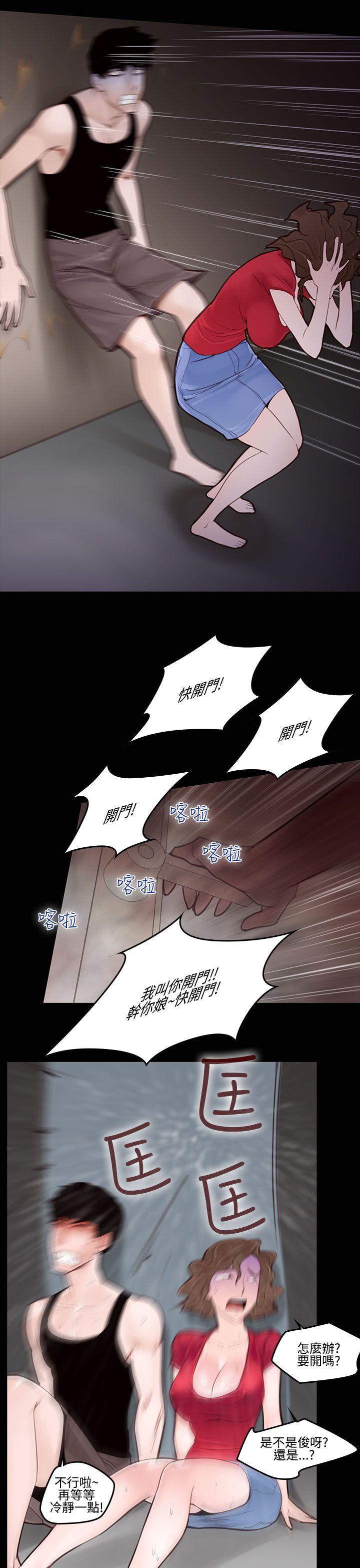 第24话-鬼神的家 -祸乱(完结)-无名（第7张）