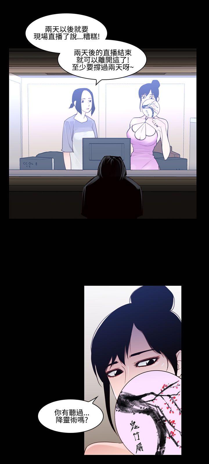 第24话-鬼神的家 -祸乱(完结)-无名（第10张）