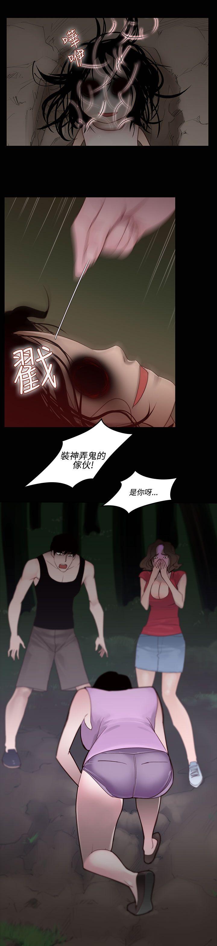 第25话-鬼神的家 -祸乱(完结)-无名（第11张）