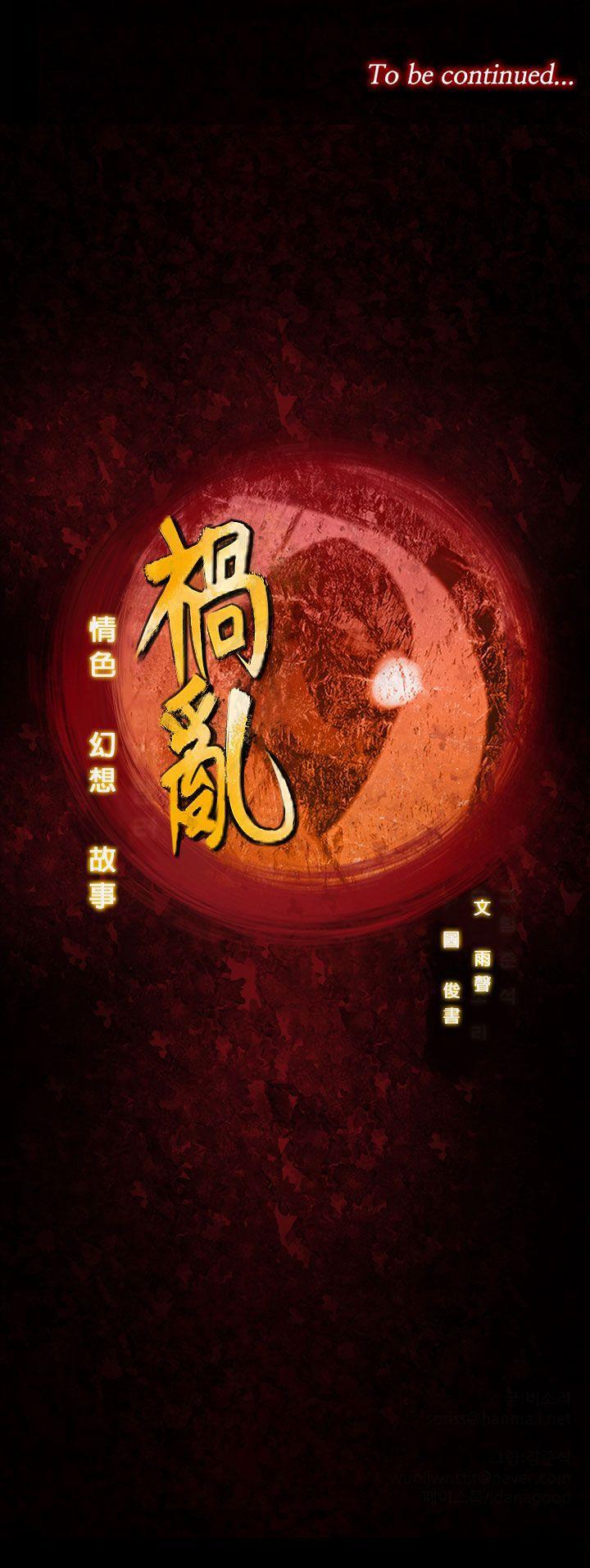 第24话-鬼神的家 -祸乱(完结)-无名（第15张）