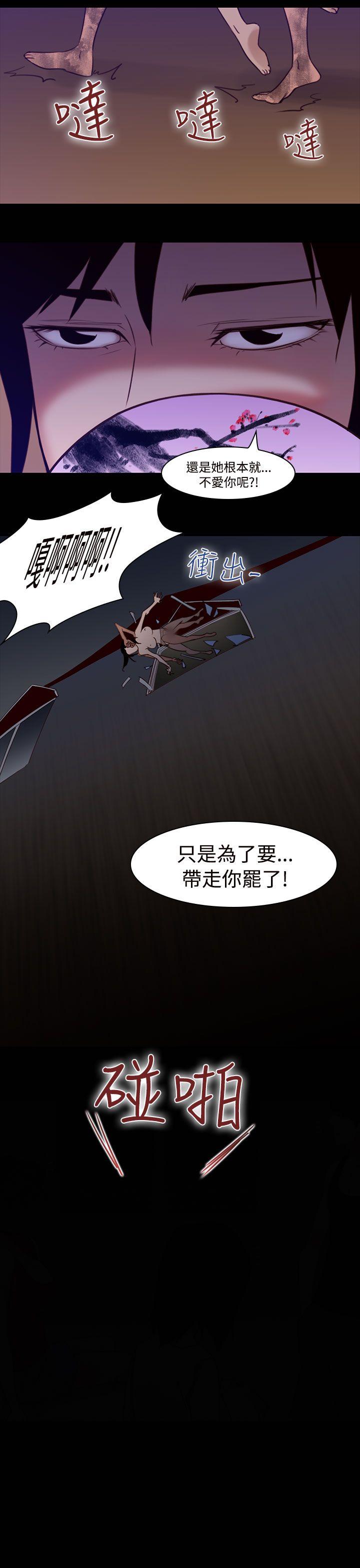 第28话-鬼神的家 -祸乱(完结)-无名（第11张）