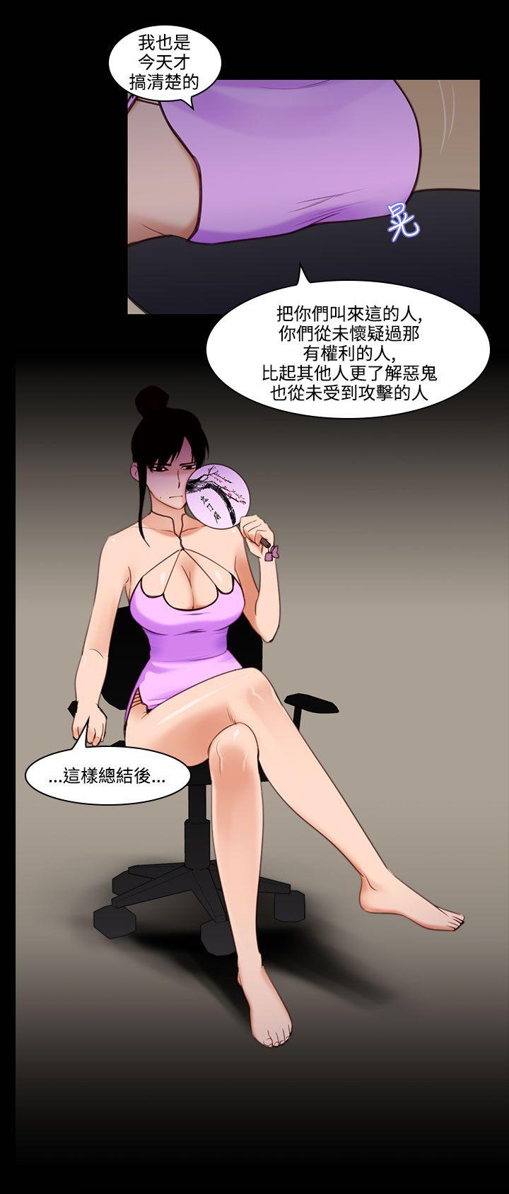 第27话-鬼神的家 -祸乱(完结)-无名（第12张）