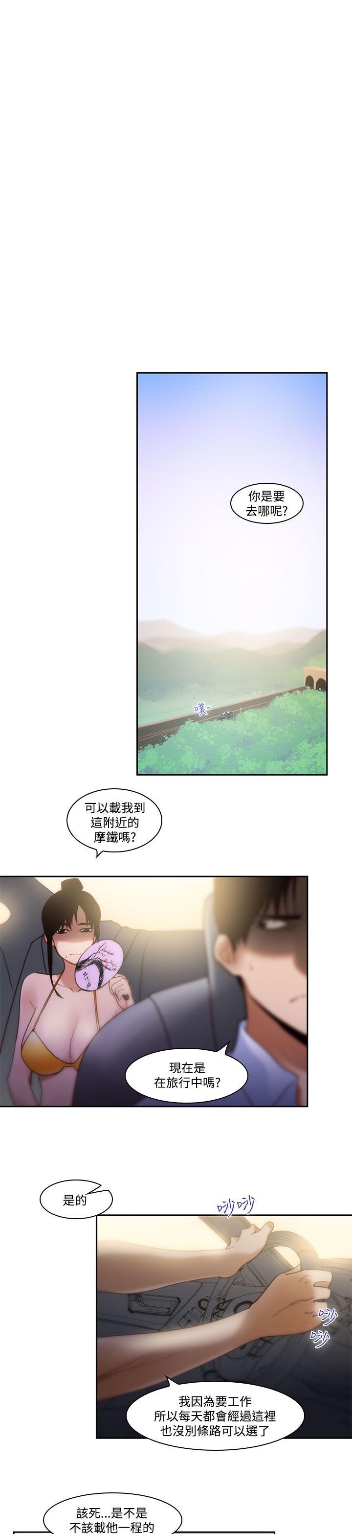 第29话-午夜的隧道 -祸乱(完结)-无名（第7张）