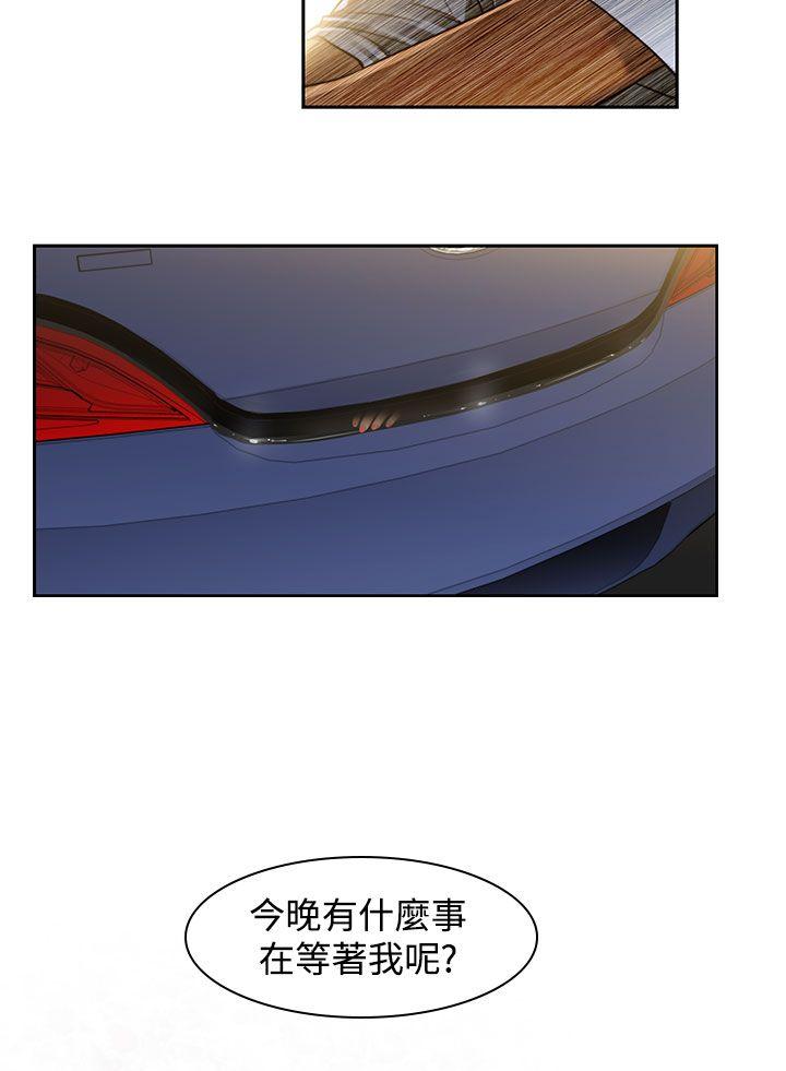 第29话-午夜的隧道 -祸乱(完结)-无名（第12张）