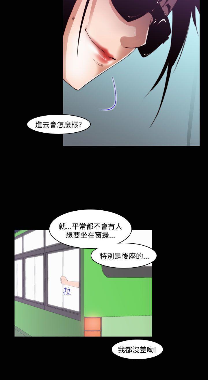 第30话-午夜的隧道 -祸乱(完结)-无名（第10张）
