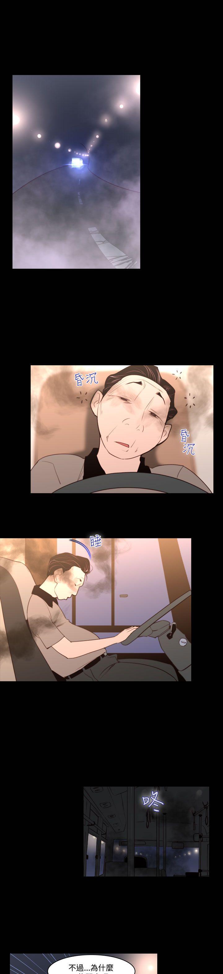 第31话-午夜的隧道 -祸乱(完结)-无名（第1张）