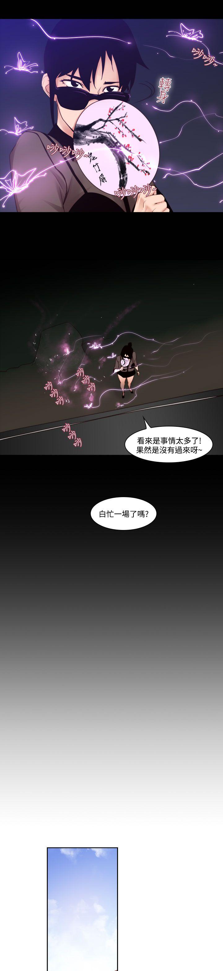 第32话-午夜的隧道 -祸乱(完结)-无名（第7张）