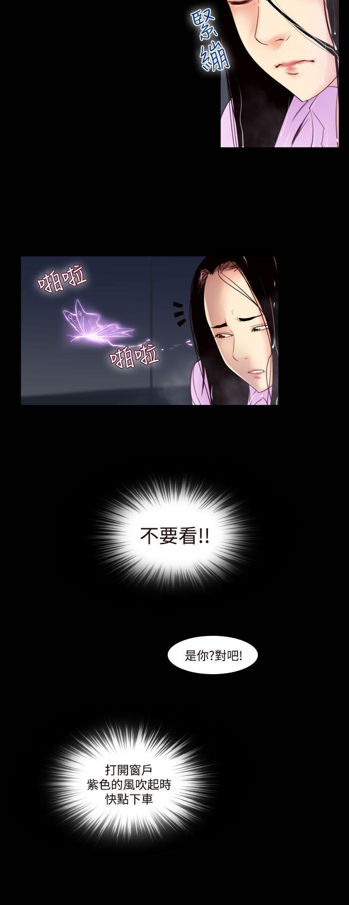 第32话-午夜的隧道 -祸乱(完结)-无名（第16张）
