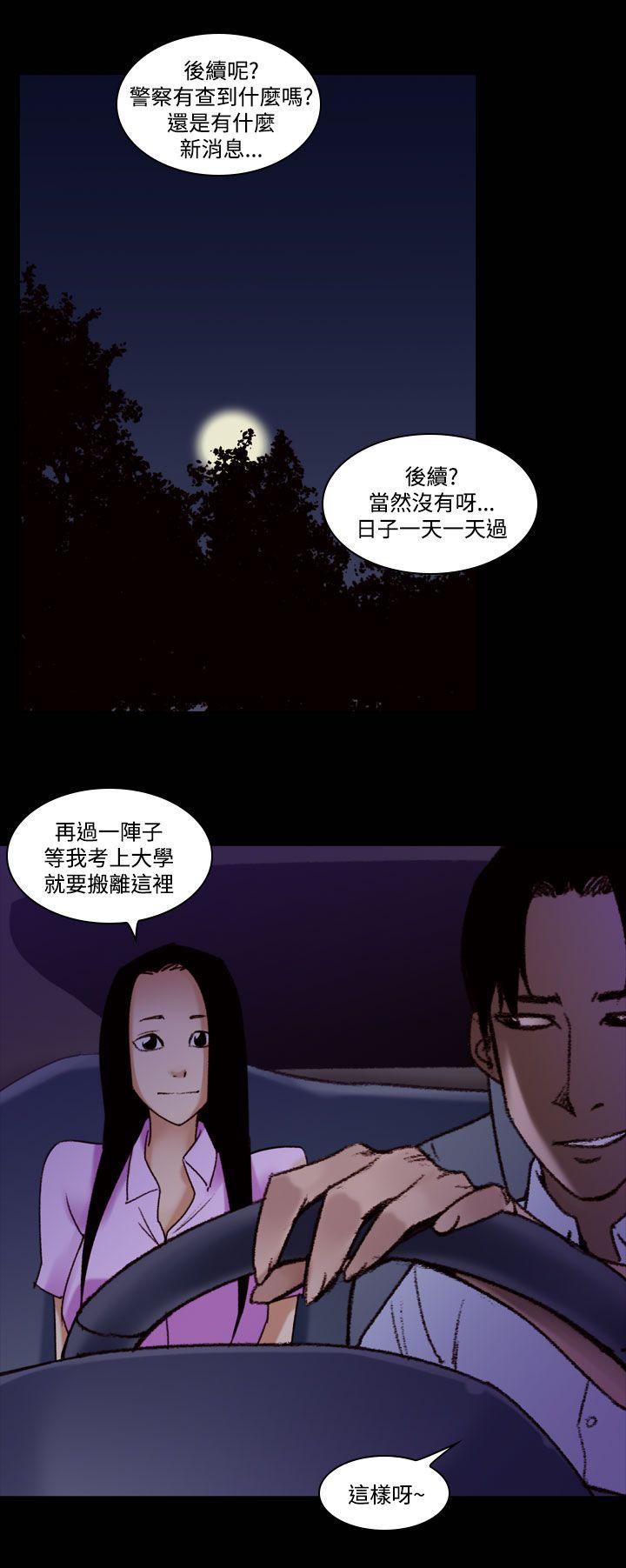 第34话-午夜的隧道 -祸乱(完结)-无名（第2张）