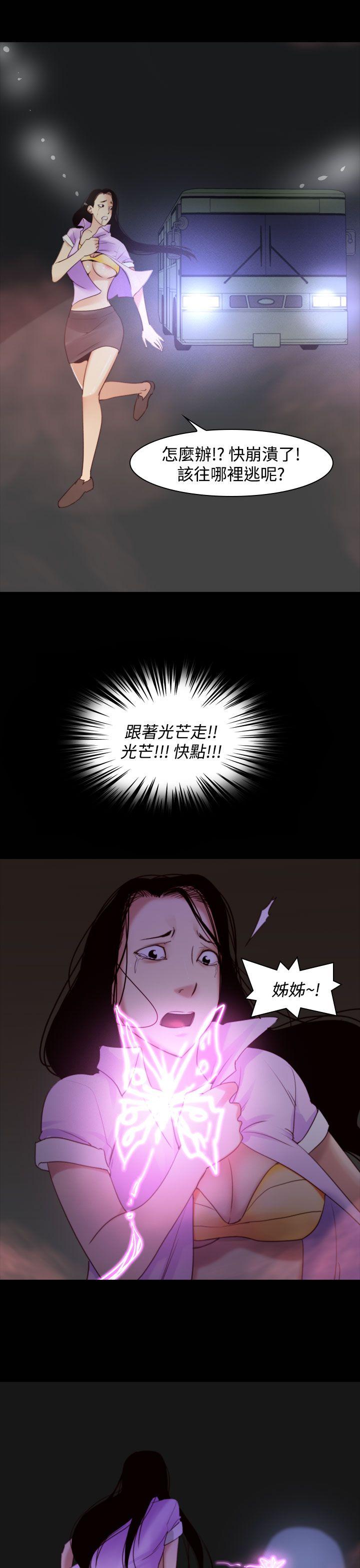 第33话-午夜的隧道 -祸乱(完结)-无名（第13张）