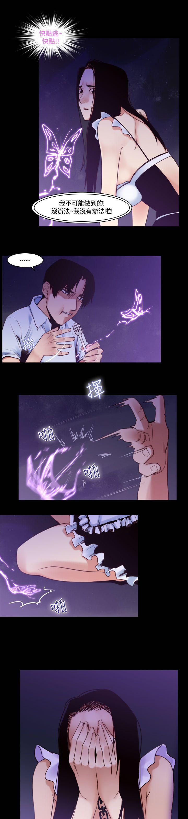 第36话-午夜的隧道 -祸乱(完结)-无名（第3张）