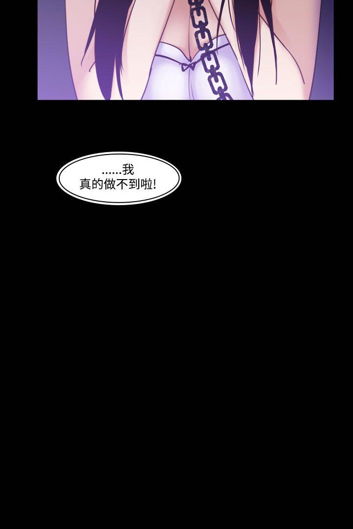 第36话-午夜的隧道 -祸乱(完结)-无名（第4张）