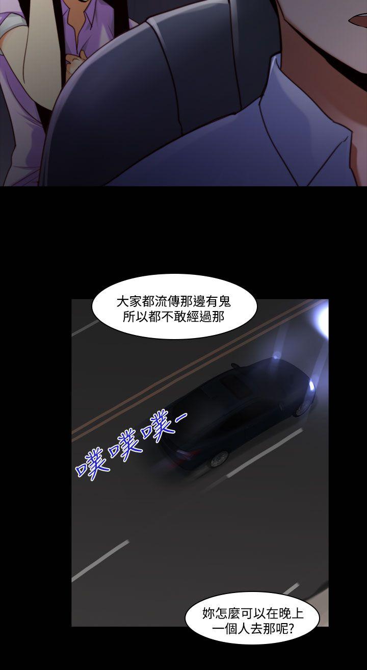 第33话-午夜的隧道 -祸乱(完结)-无名（第20张）