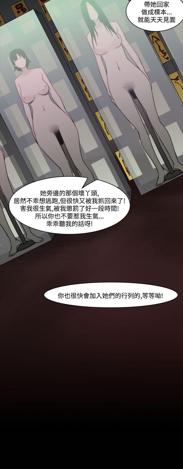 第35话-午夜的隧道 -祸乱(完结)-无名（第12张）