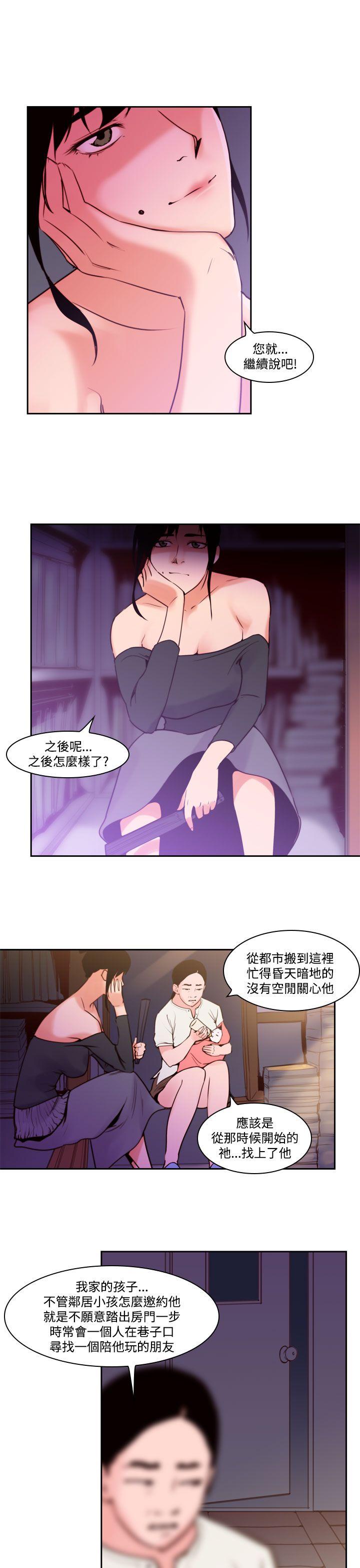 第37话-哭泣的孩子 -祸乱(完结)-无名（第3张）