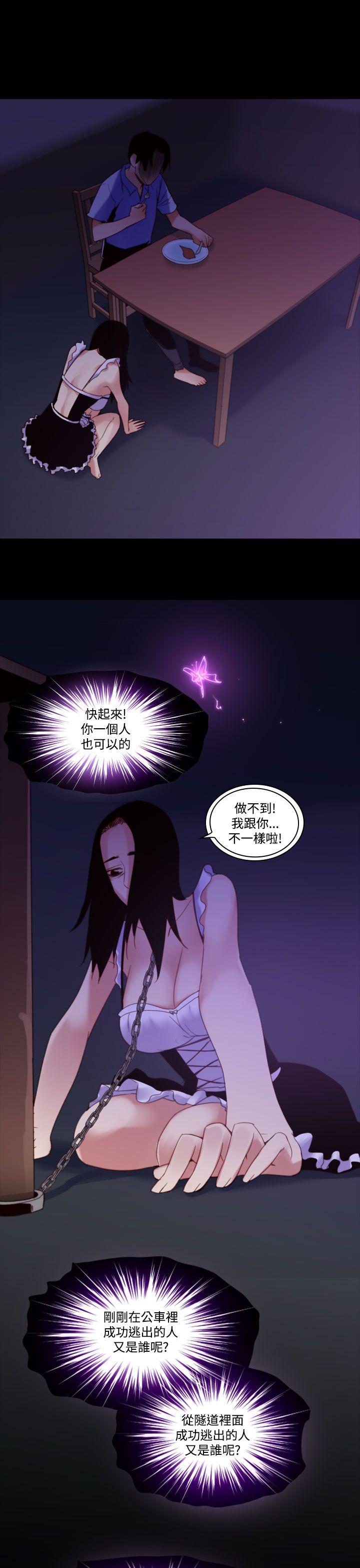 第35话-午夜的隧道 -祸乱(完结)-无名（第15张）