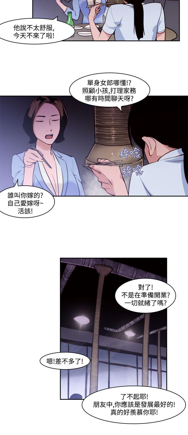 第37话-哭泣的孩子 -祸乱(完结)-无名（第6张）