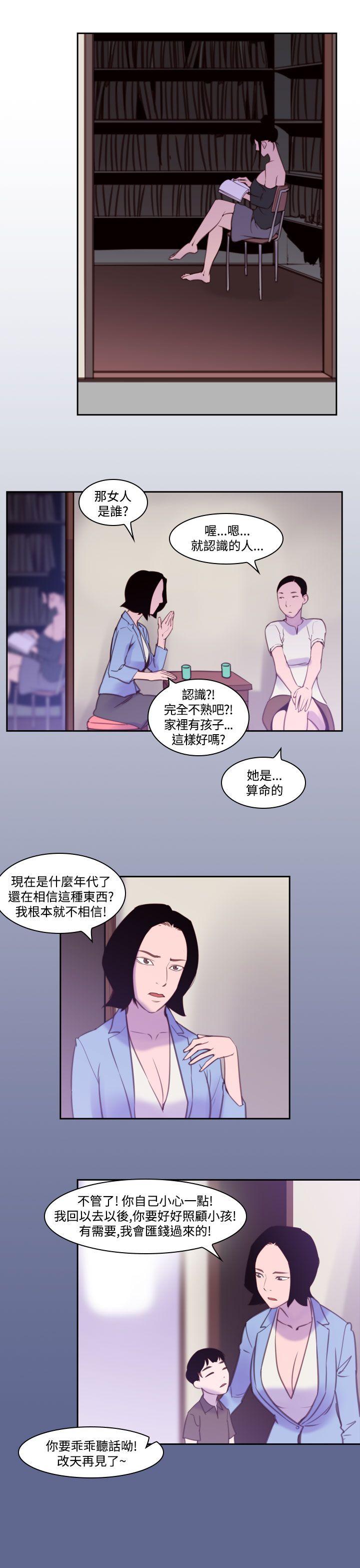 第38话-哭泣的孩子 -祸乱(完结)-无名（第7张）