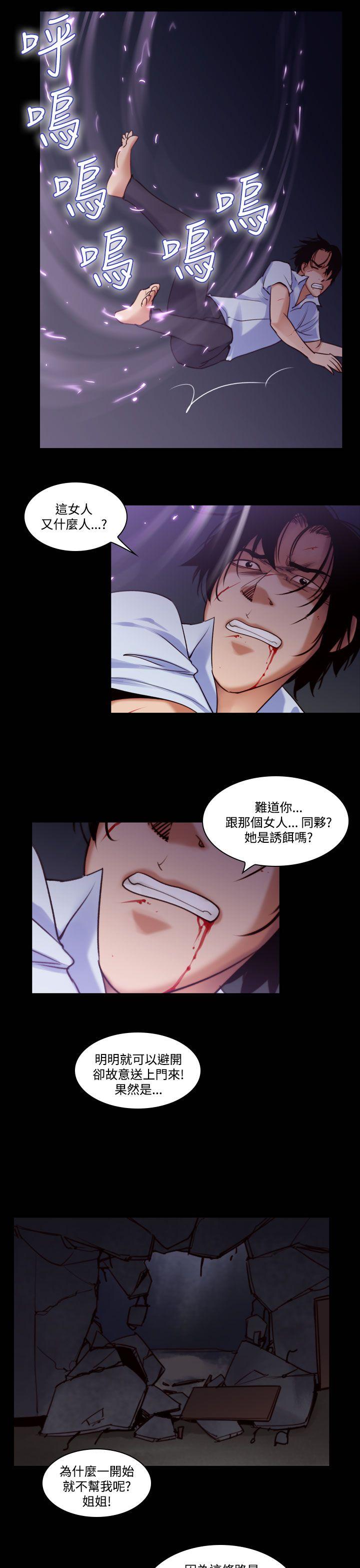 第36话-午夜的隧道 -祸乱(完结)-无名（第13张）