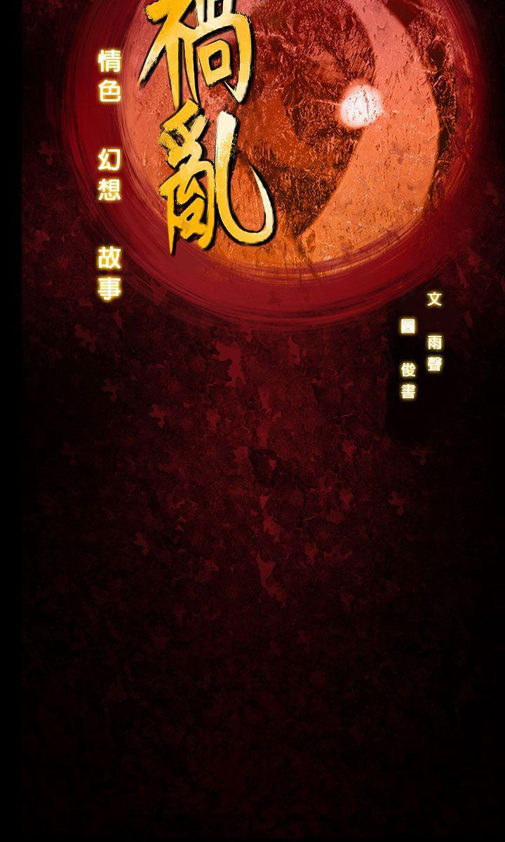 第34话-午夜的隧道 -祸乱(完结)-无名（第18张）