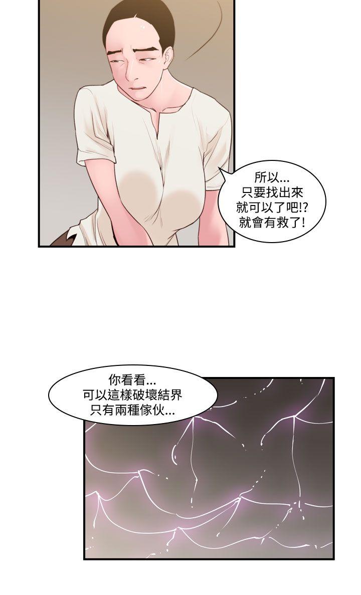 第40话-哭泣的孩子 -祸乱(完结)-无名（第2张）